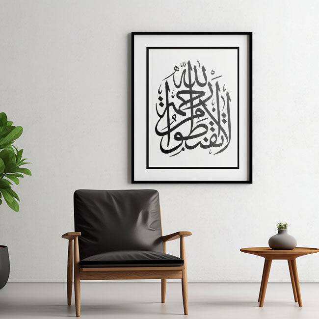 LA TAQNATU MIN RAHMATILLAH Calligraphy Islamic Reusable Stencil for Canvas and wall painting.ID#4056 - imartdecor.com