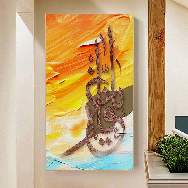 Allah name Ya-Ghafar Calligraphy Islamic Reusable Stencil for Canvas and wall painting.ID#4063 - imartdecor.com