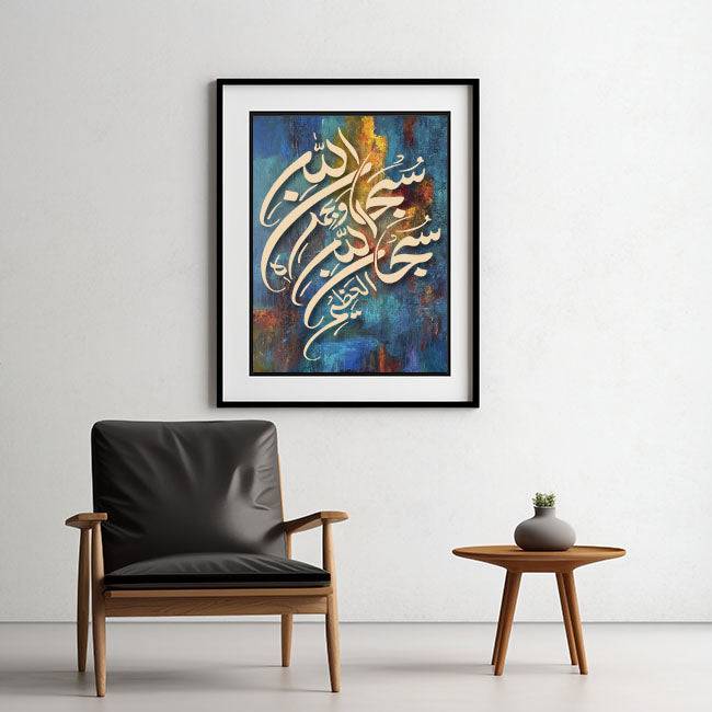 SUBHAN ALLAH HE WA BIHAMDIHI Calligraphy Islamic Reusable Stencil for Canvas and wall painting.ID#4066 - imartdecor.com