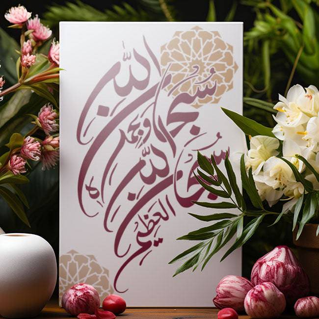 SUBHAN ALLAH HE WA BIHAMDIHI Calligraphy Islamic Reusable Stencil for Canvas and wall painting.ID#4066 - imartdecor.com