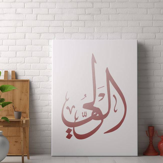 Name of Allah Al-walah Calligraphy Islamic Reusable Stencil for Canvas and wall painting.ID#4068 - imartdecor.com