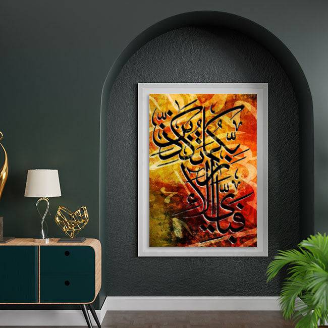 Fabi ayyi ala i rabbikuma tukazziban Calligraphy Islamic Reusable Stencil for Canvas and wall painting.ID#4072 - imartdecor.com