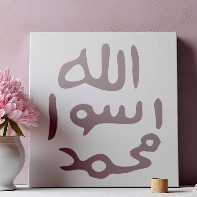 Muhr e Nabuwat Calligraphy Islamic Reusable Stencil for Canvas and wall painting.ID#4080 - imartdecor.com