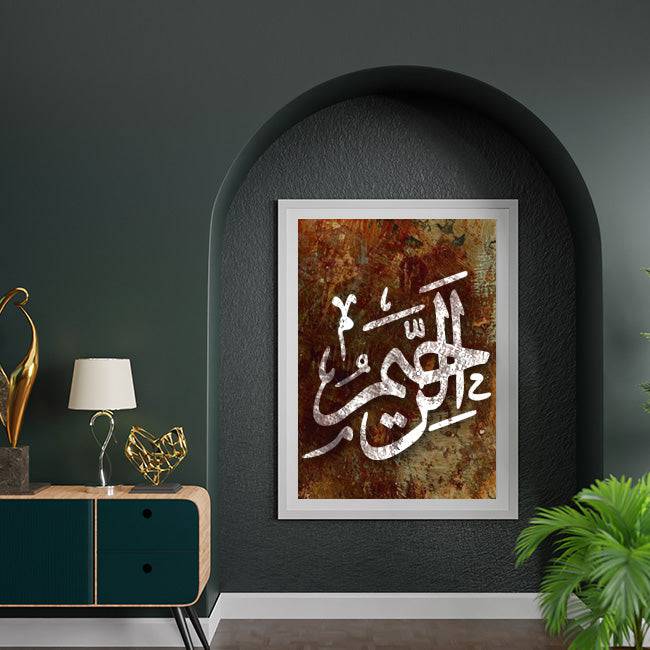 Allah Name (al raheem) Calligraphy Islamic Reusable Stencil for Canvas and wall painting.ID#4087 - imartdecor.com