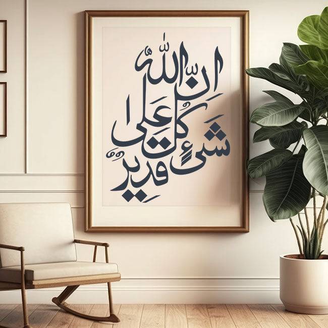 innallaha ala kulli shayin qadeer Calligraphy Islamic Reusable Stencil for Canvas and wall painting.ID#4088 - imartdecor.com