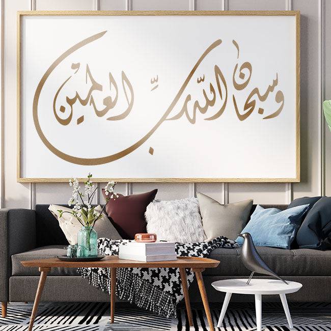 W SUBHAN ALLAH HE RABBIL ALAMIN Calligraphy Islamic Reusable Stencil for Canvas and wall painting.ID#4092 - imartdecor.com