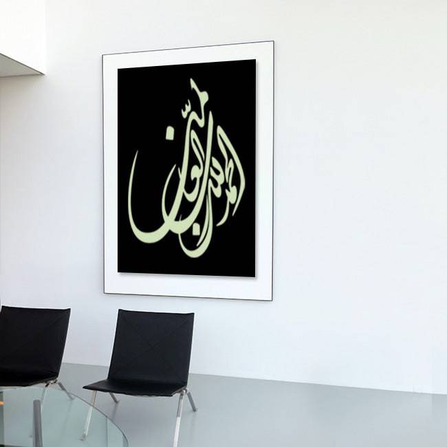 ALHAMDULLILAH E RABIL ALAMIN Calligraphy Islamic Reusable Stencil for Canvas and wall painting.ID#4093 - imartdecor.com