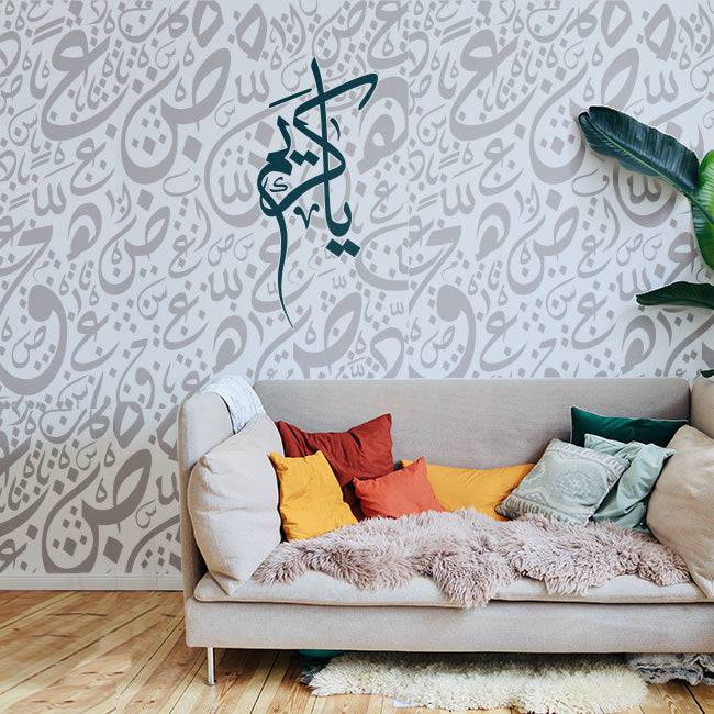 ALLAH NAME (YA KAREEM) Calligraphy Islamic Reusable Stencil for Canvas and wall painting.ID#4094 - imartdecor.com