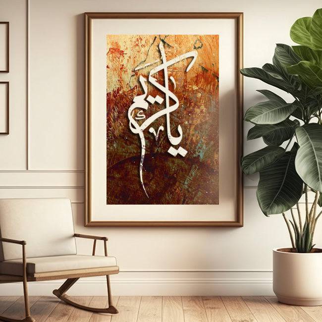 ALLAH NAME (YA KAREEM) Calligraphy Islamic Reusable Stencil for Canvas and wall painting.ID#4094 - imartdecor.com