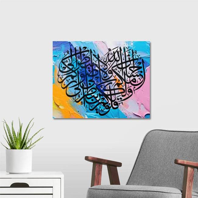ALLAHO LA YANZURO ILLA Calligraphy Islamic Reusable Stencil for Canvas and wall painting.ID#4097 - imartdecor.com
