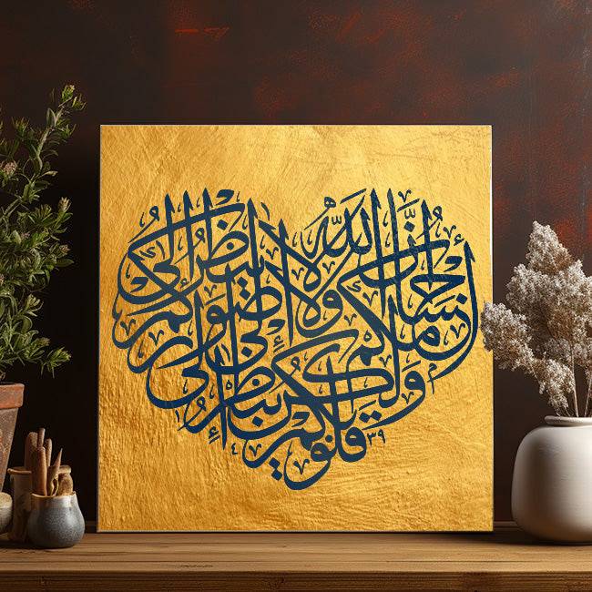 ALLAHO LA YANZURO ILLA Calligraphy Islamic Reusable Stencil for Canvas and wall painting.ID#4097 - imartdecor.com