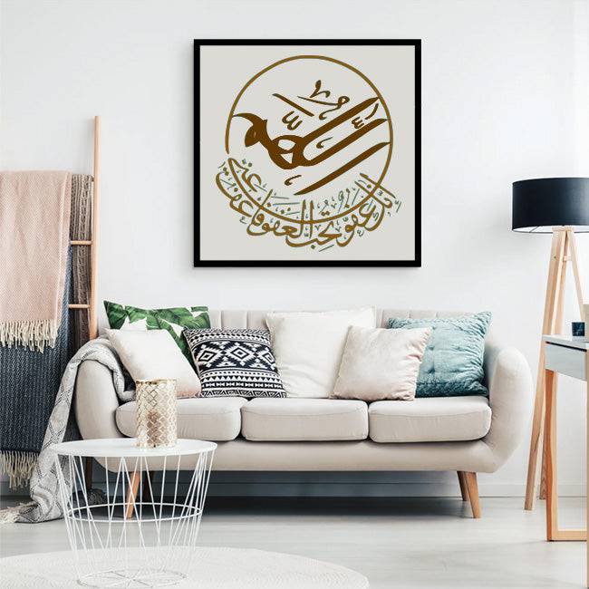 ALLAHUMMA INNAKA AFUWWUN TUHIBBUL AFWA FA'FU ANNI Dua Calligraphy Islamic Reusable Stencil for Canvas and wall painting.ID#4100 - imartdecor.com