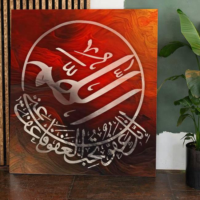 ALLAHUMMA INNAKA AFUWWUN TUHIBBUL AFWA FA'FU ANNI Dua Calligraphy Islamic Reusable Stencil for Canvas and wall painting.ID#4100 - imartdecor.com