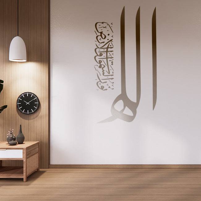 ALLAH HO NOOR US SAMAWAT E WAL ARD Calligraphy Islamic Reusable Stencil for Canvas and wall painting.ID#4101 - imartdecor.com