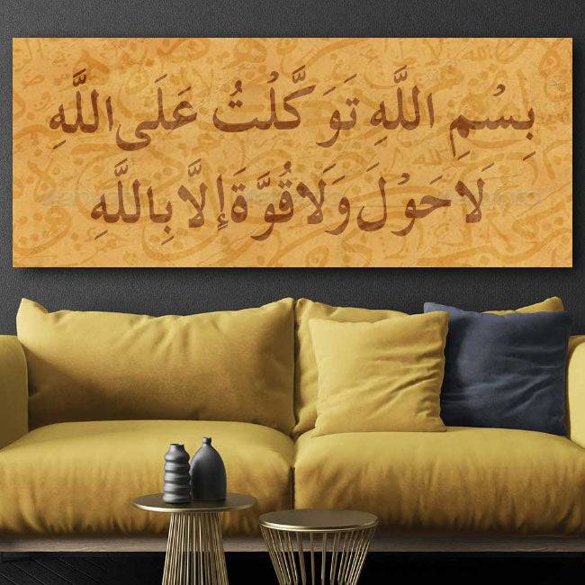 BISMILLAH HE TAWAKKALTU ALALLAH Calligraphy Islamic Reusable Stencil for Canvas and wall painting.ID#4107 - imartdecor.com