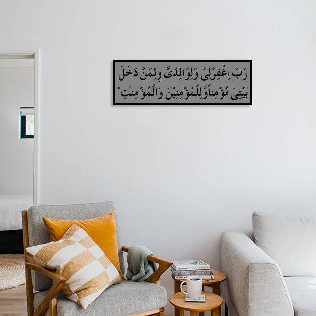 RABBIGHFIRLI WALIWALIDAYYA WALI MAN DAKHALA BAITI Calligraphy Islamic Reusable Stencil for Canvas and wall painting.ID#4108 - imartdecor.com