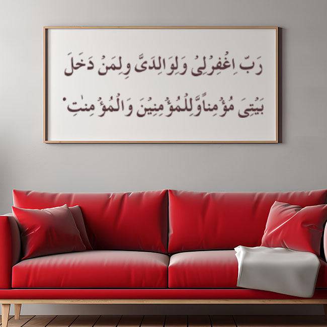 RABBIGHFIRLI WALIWALIDAYYA WALI MAN DAKHALA BAITI Calligraphy Islamic Reusable Stencil for Canvas and wall painting.ID#4108 - imartdecor.com