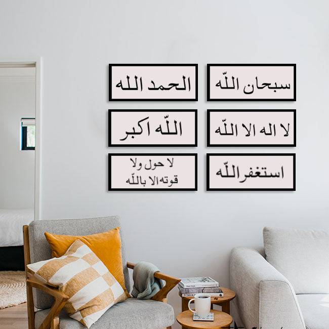 Pack Of 6(Six) Tasbih Stencils Calligraphy Islamic Reusable Stencil for Canvas and wall painting.ID#4116 - imartdecor.com