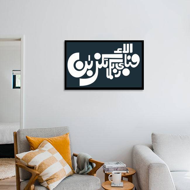 FABI AYYI ALA I RABBIKUMA TUKAZZIBAN Stencils Calligraphy Islamic Reusable Stencil for Canvas and wall painting.ID#4117 - imartdecor.com