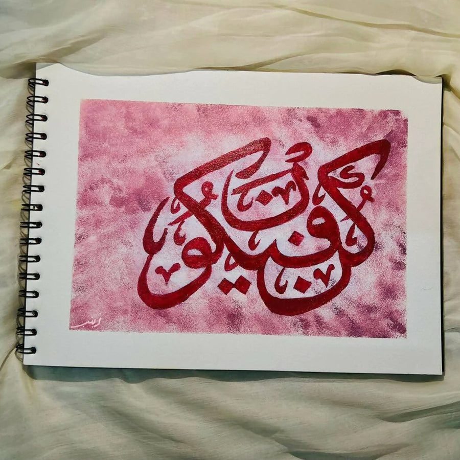 Kun Faya Kun Calligraphy Islamic Reusable Stencil For Canvas And Wall Painting.ID#4141 - imartdecor.com