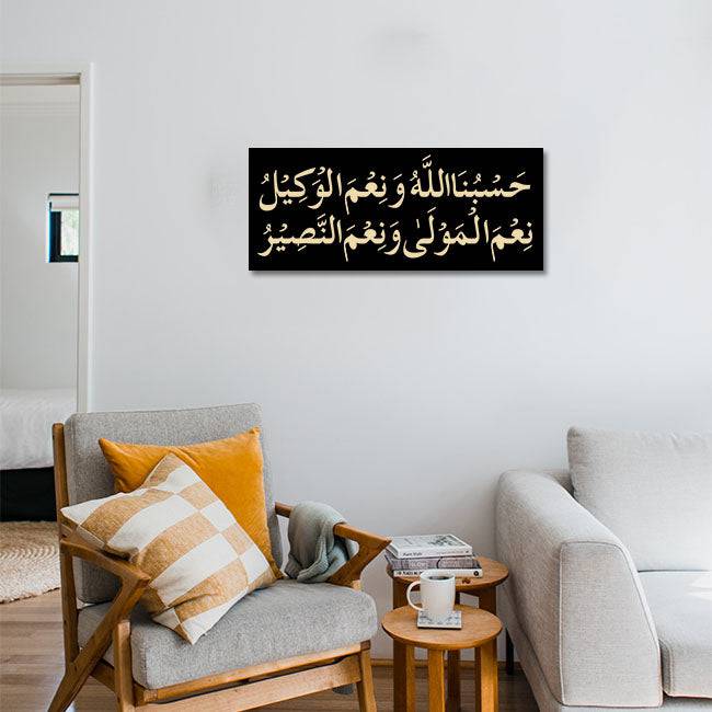 Hasbo Na Allah Wa Ni'mal Wakeel Calligraphy Islamic Reusable Stencil For Canvas And Wall Painting.ID#4143 - imartdecor.com