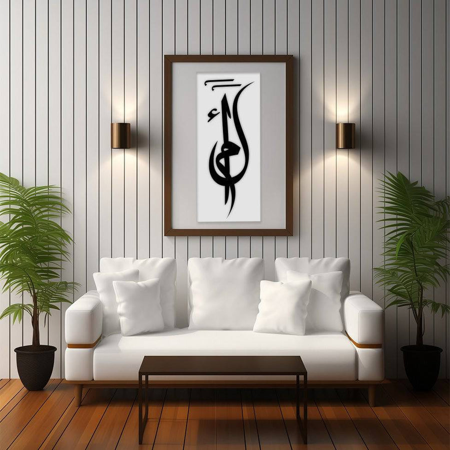 Alif Laam Meem Calligraphy Islamic Reusable Stencil for Canvas and wall painting.ID#4177 - imartdecor.com