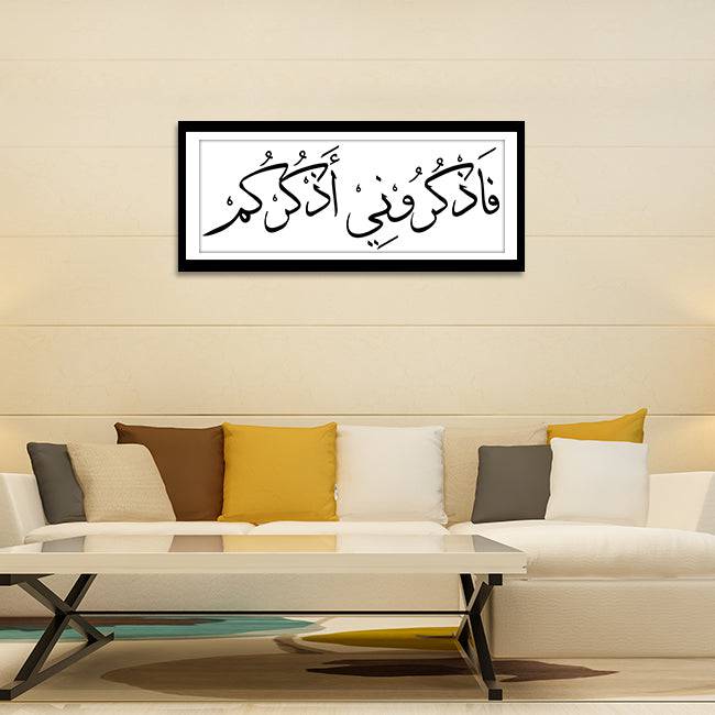Faz Kuruni Az Kurkum" (surah Al-baqarah 2:152)" Calligraphy Islamic Reusable Stencil for Canvas and wall painting.ID#4182 - imartdecor.com