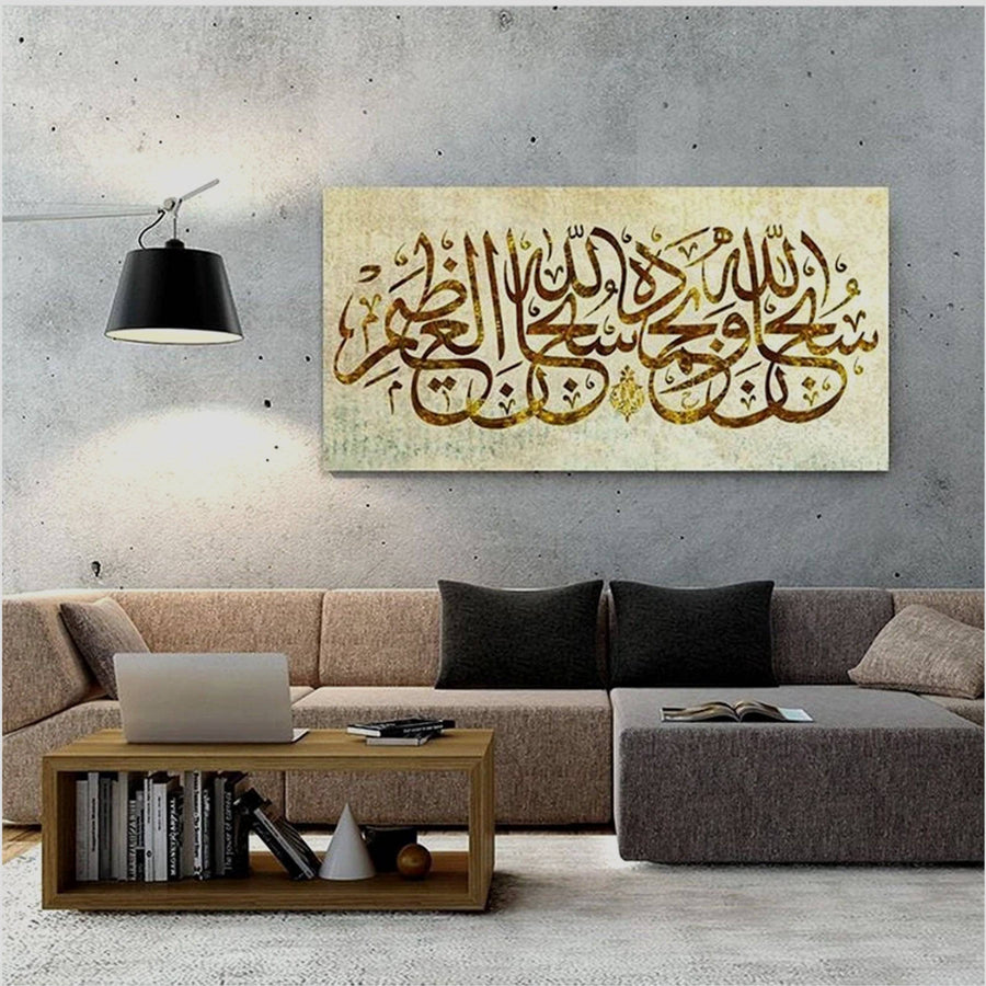 Subhan Allah Hi Wabihamdihi Subhan Allah Hil Azeem Calligraphy Islamic Reusable Stencil for Canvas and wall painting.ID# 420 - imartdecor.com