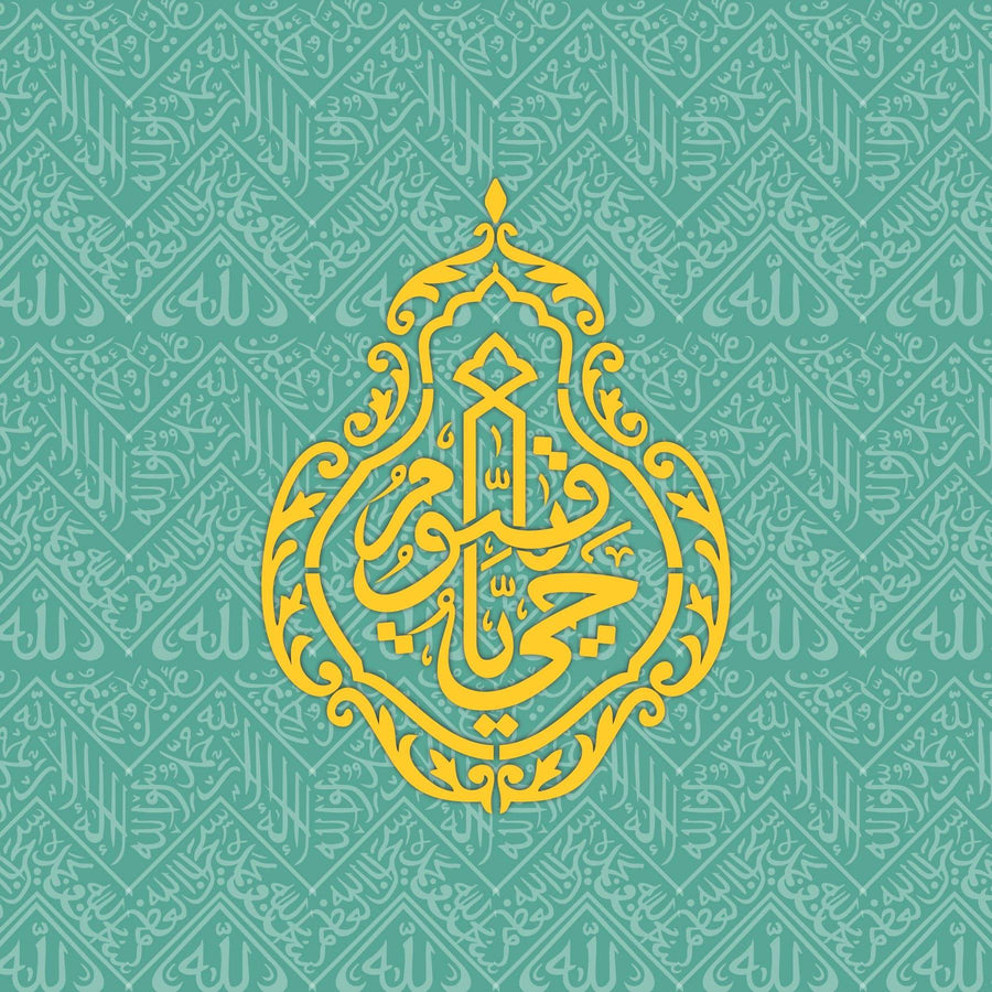 Kiswa Cover Calligraphy Islamic Reusable Stencil for Canvas and wall painting.ID# 4202 - imartdecor.com