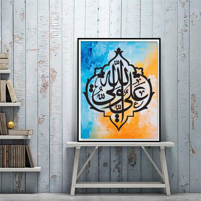 Ali Wali Allah Calligraphy Islamic Reusable Stencil for Canvas and wall painting.ID# 4203 - imartdecor.com