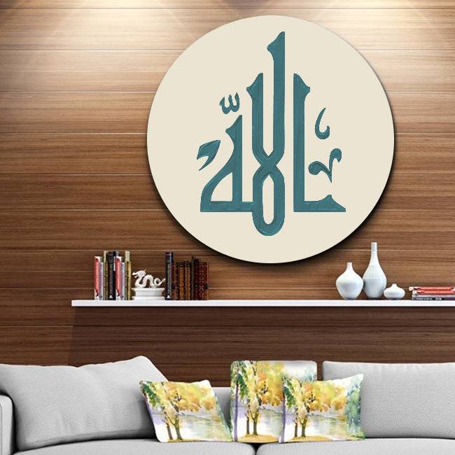 Allah Name Calligraphy Islamic Reusable Stencil for Canvas and wall painting.ID# 4205 - imartdecor.com