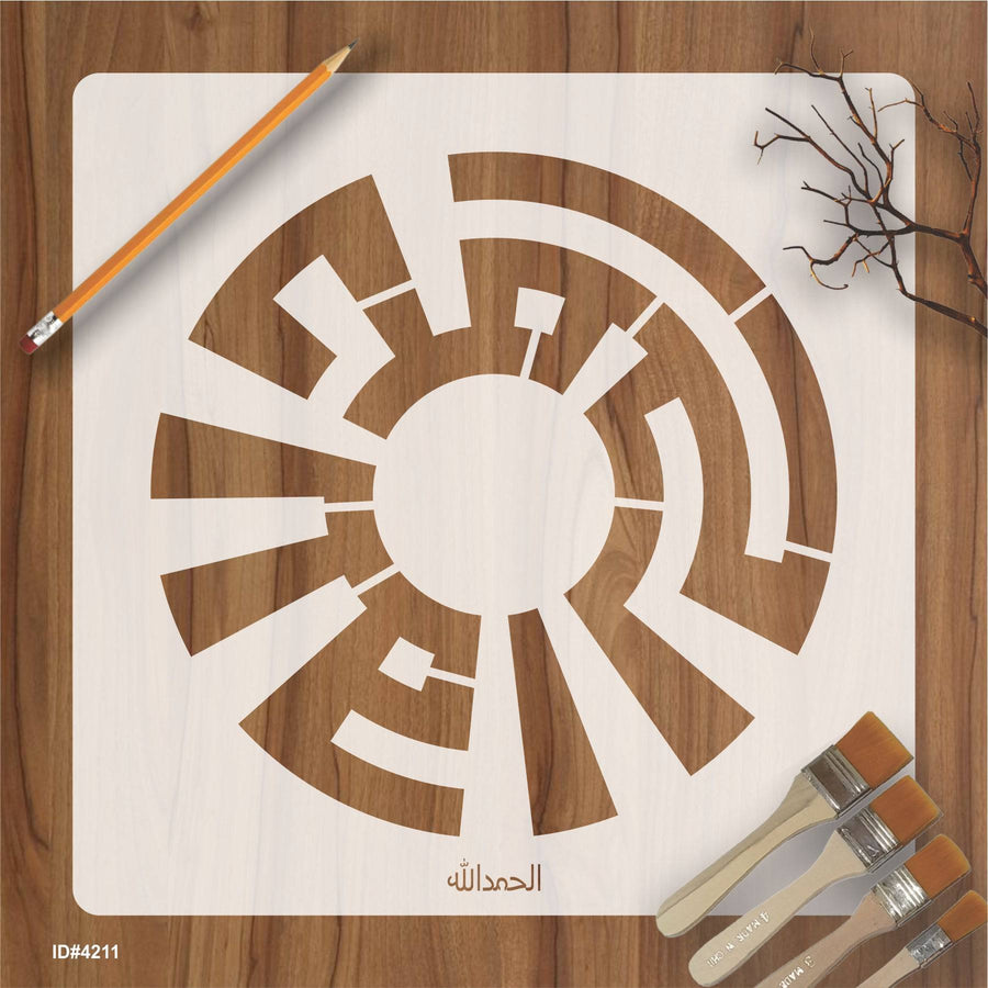 Allahamdolliah Calligraphy Islamic Reusable Stencil for Canvas and wall painting.ID# 4211 - imartdecor.com