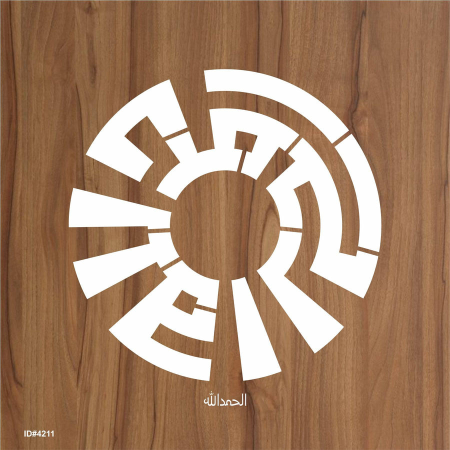 Allahamdolliah Calligraphy Islamic Reusable Stencil for Canvas and wall painting.ID# 4211 - imartdecor.com