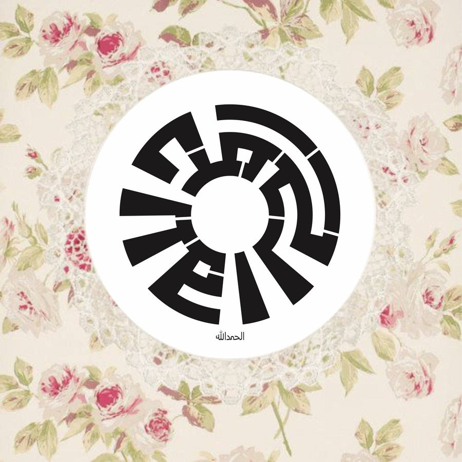 Allahamdolliah Calligraphy Islamic Reusable Stencil for Canvas and wall painting.ID# 4211 - imartdecor.com