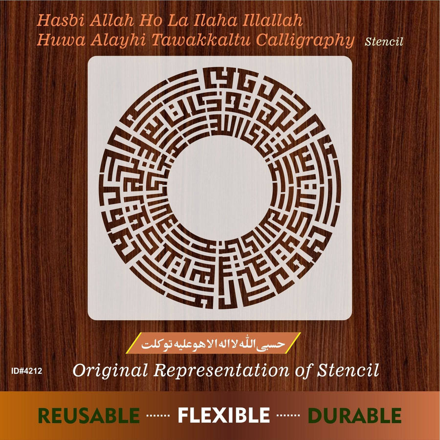 Hasbi Allah Ho (حسبی اللہ لا الہ الا ھو علیہ توکلت) Calligraphy Islamic Reusable Stencil for Canvas and wall painting.ID# 4212 - imartdecor.com