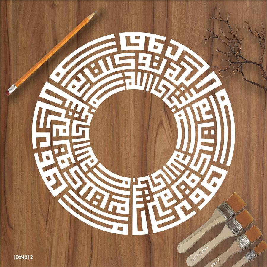 Hasbi Allah Ho (حسبی اللہ لا الہ الا ھو علیہ توکلت) Calligraphy Islamic Reusable Stencil for Canvas and wall painting.ID# 4212 - imartdecor.com