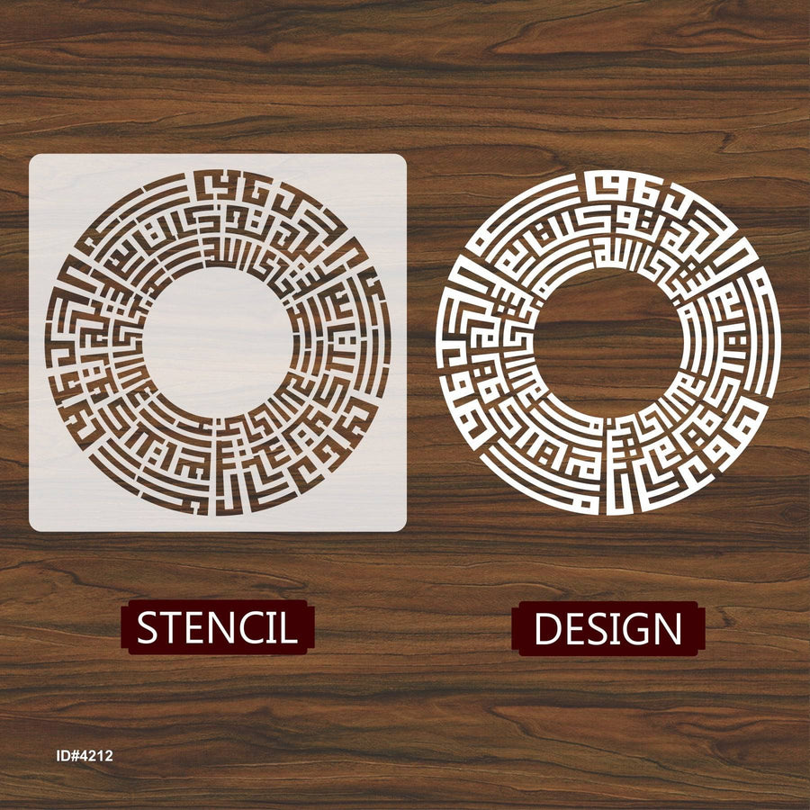 Hasbi Allah Ho (حسبی اللہ لا الہ الا ھو علیہ توکلت) Calligraphy Islamic Reusable Stencil for Canvas and wall painting.ID# 4212 - imartdecor.com