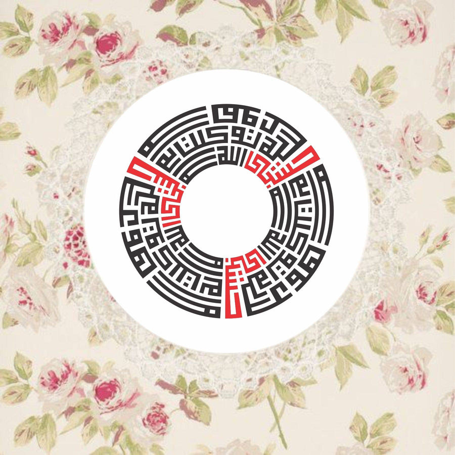 Hasbi Allah Ho (حسبی اللہ لا الہ الا ھو علیہ توکلت) Calligraphy Islamic Reusable Stencil for Canvas and wall painting.ID# 4212 - imartdecor.com