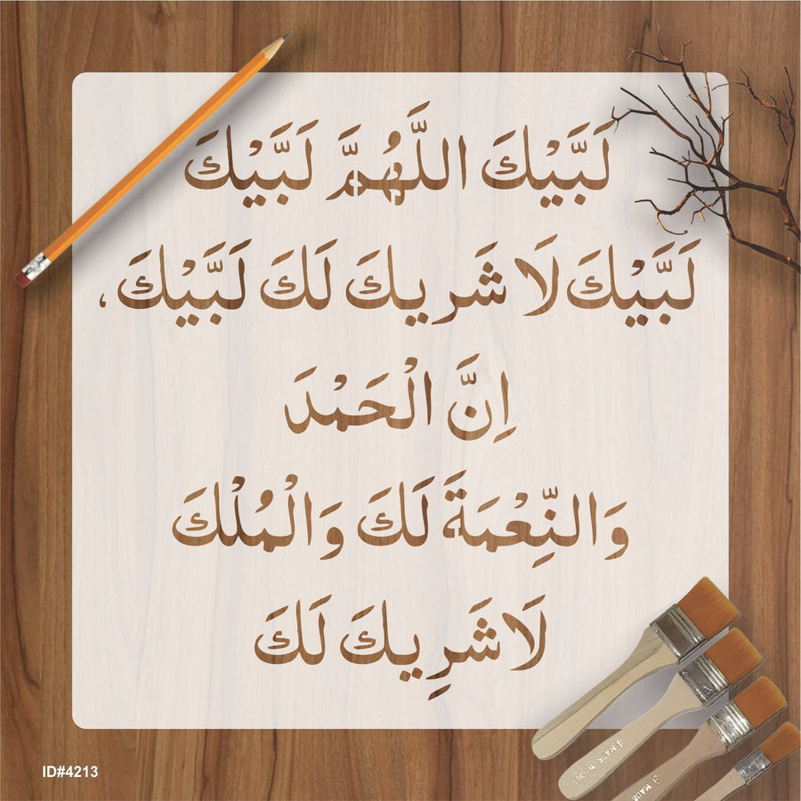labaik kala huma labaik Calligraphy Islamic Reusable Stencil for Canvas and wall painting.ID# 4213 - imartdecor.com