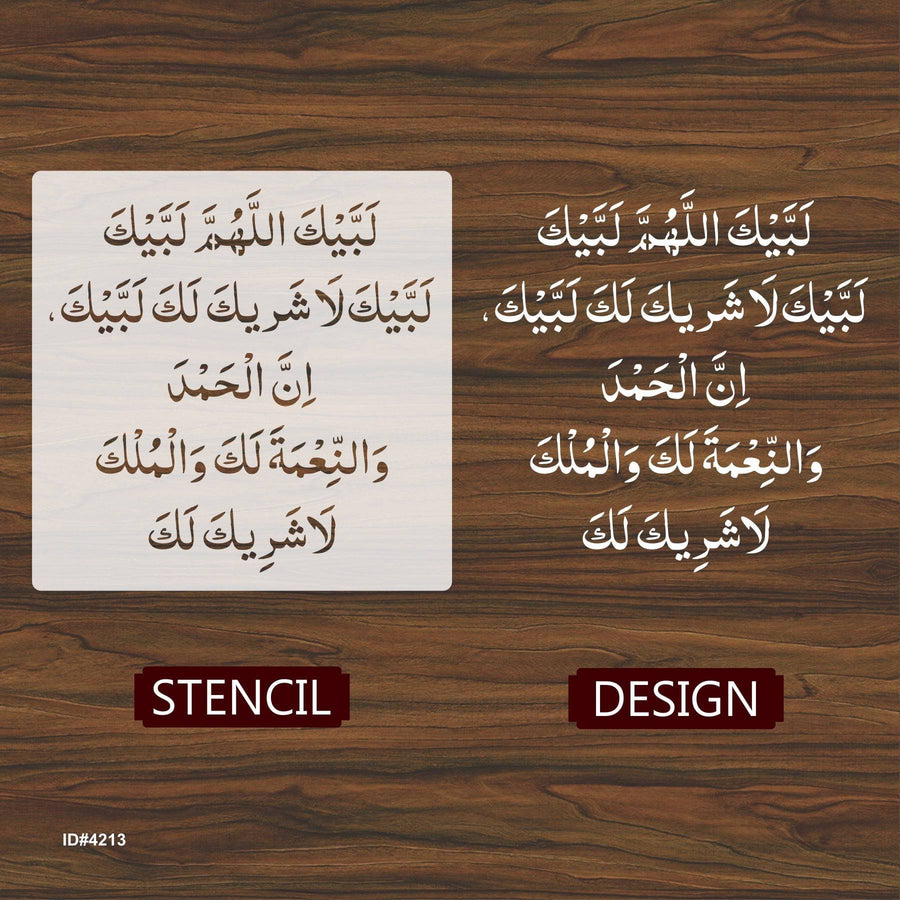 labaik kala huma labaik Calligraphy Islamic Reusable Stencil for Canvas and wall painting.ID# 4213 - imartdecor.com