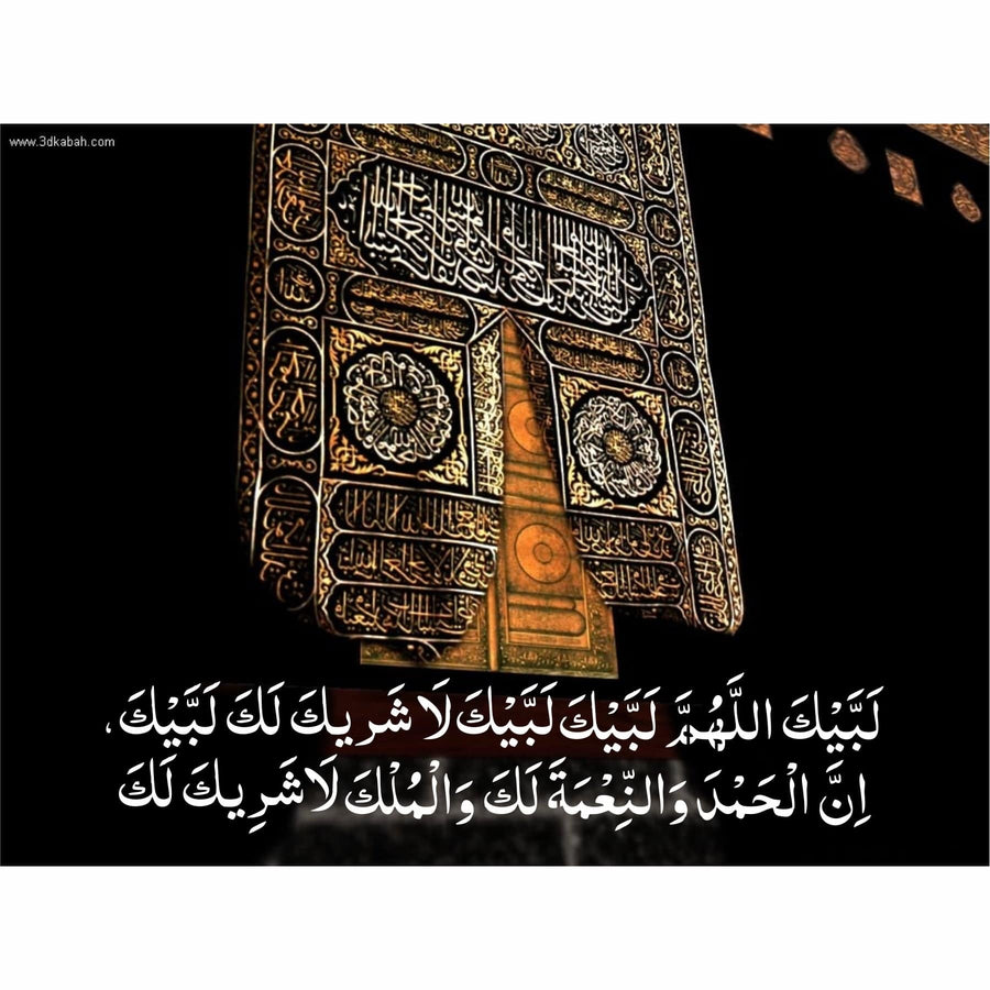 labaik kala huma labaik Calligraphy Islamic Reusable Stencil for Canvas and wall painting.ID# 4213 - imartdecor.com