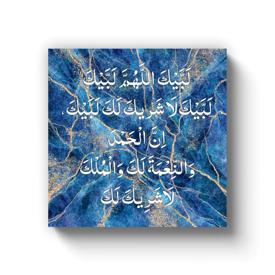 labaik kala huma labaik Calligraphy Islamic Reusable Stencil for Canvas and wall painting.ID# 4213 - imartdecor.com