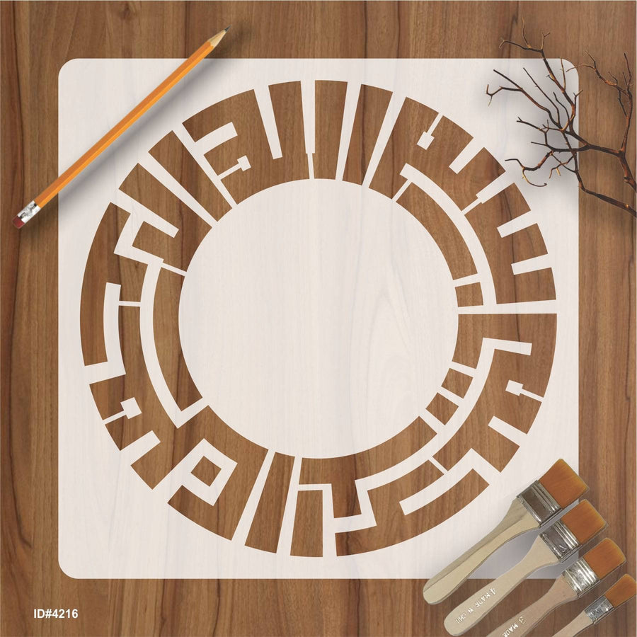Bismillah Calligraphy Islamic Reusable Stencil for Canvas and wall painting.ID# 4216 - imartdecor.com