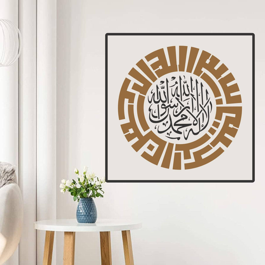 Bismillah Calligraphy Islamic Reusable Stencil for Canvas and wall painting.ID# 4216 - imartdecor.com