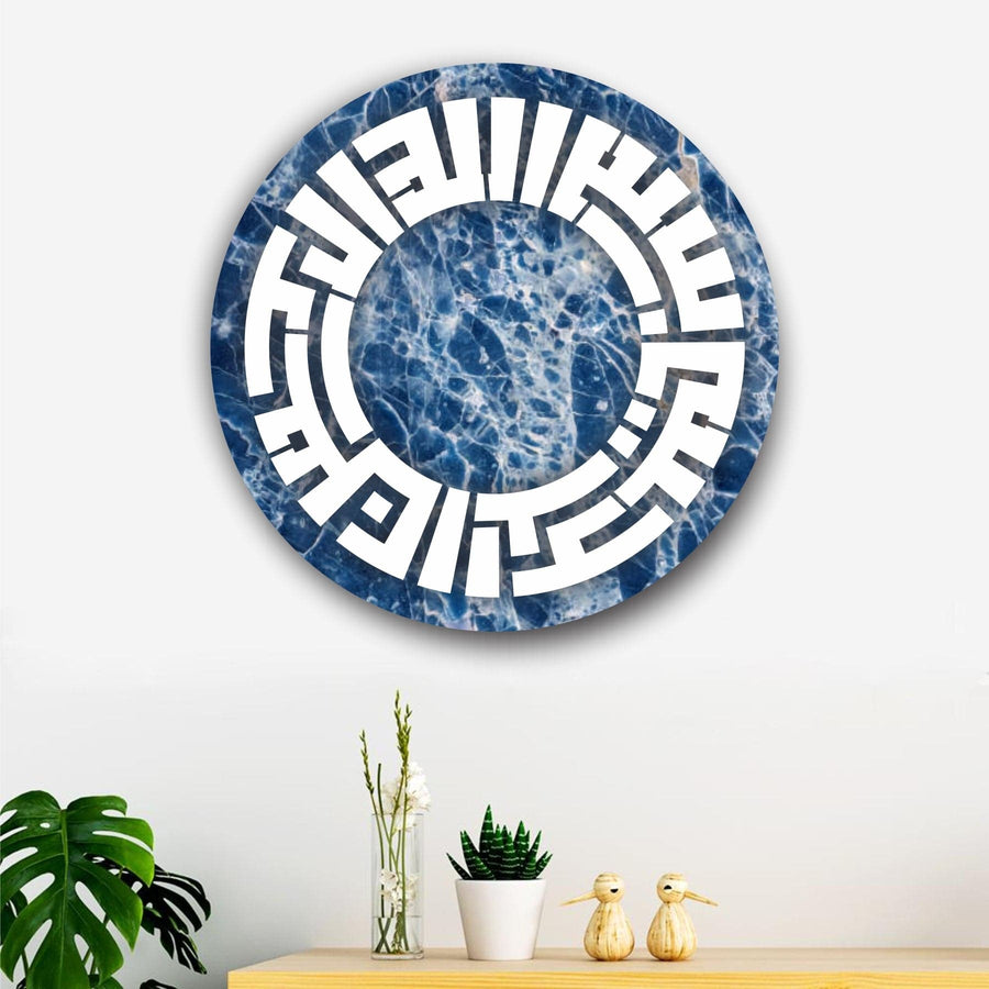 Bismillah Calligraphy Islamic Reusable Stencil for Canvas and wall painting.ID# 4216 - imartdecor.com