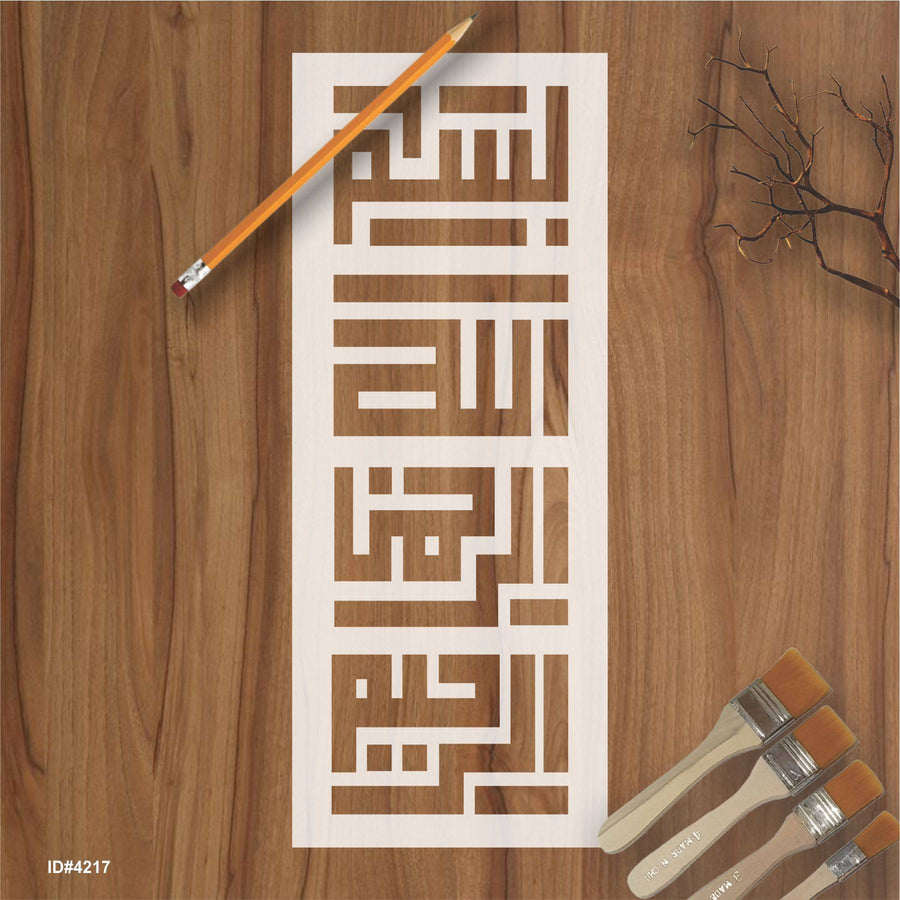 Bismillah ir rahman ir rahim Calligraphy Islamic Reusable Stencil for Canvas and wall painting.ID# 4217 - imartdecor.com