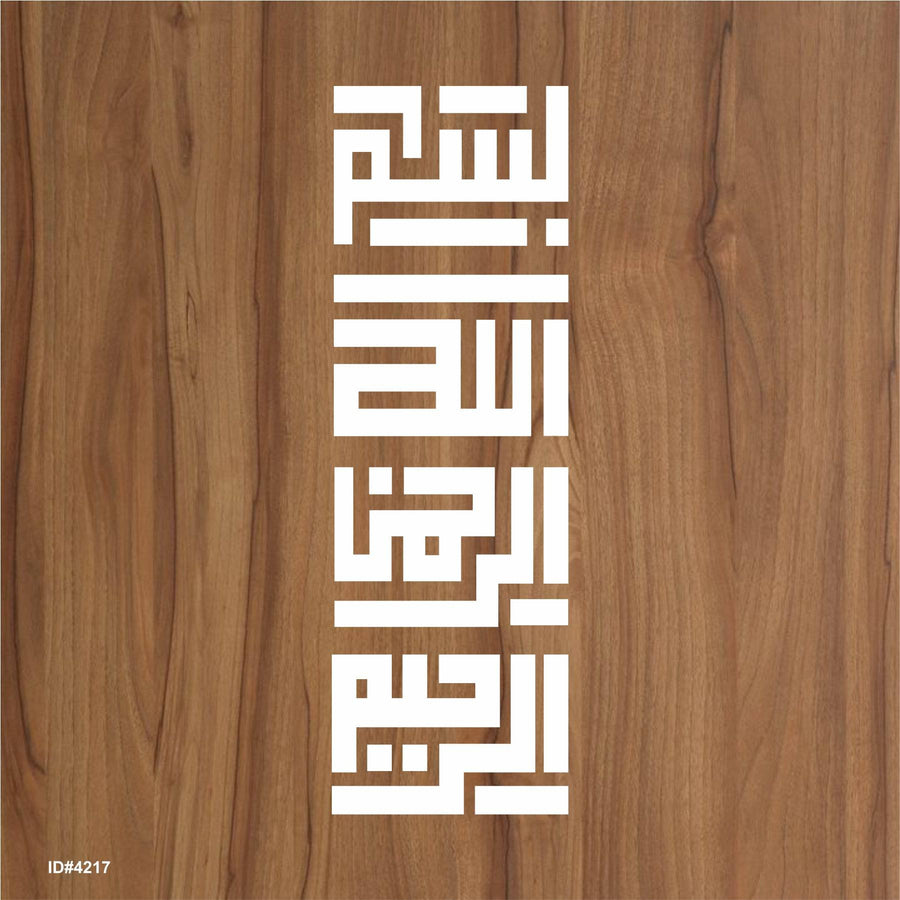 Bismillah ir rahman ir rahim Calligraphy Islamic Reusable Stencil for Canvas and wall painting.ID# 4217 - imartdecor.com