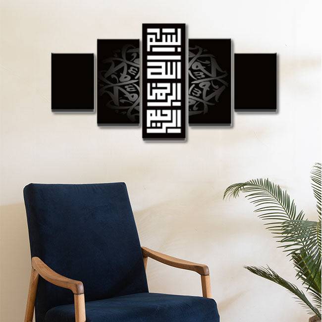 Bismillah ir rahman ir rahim Calligraphy Islamic Reusable Stencil for Canvas and wall painting.ID# 4217 - imartdecor.com