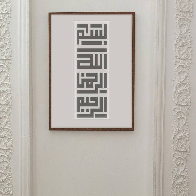 Bismillah ir rahman ir rahim Calligraphy Islamic Reusable Stencil for Canvas and wall painting.ID# 4217 - imartdecor.com