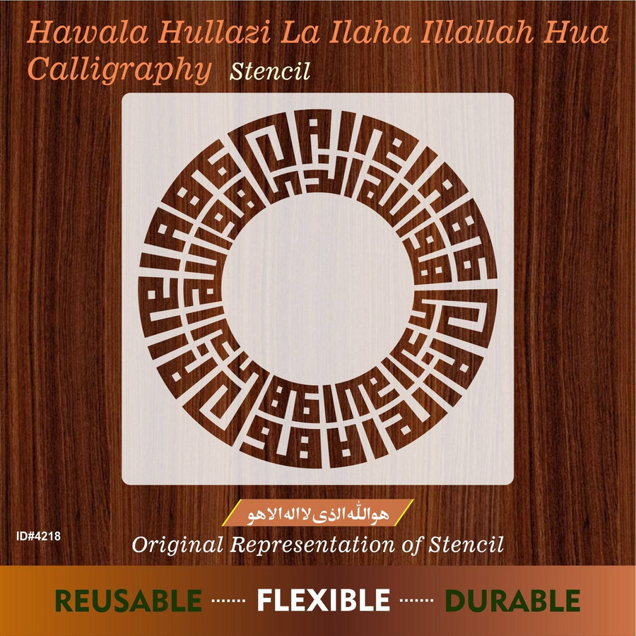 Huwal-laahul-lazee laaa Ilaaha illaa Huwa (هُوَ اللّٰهُ الَّذِيْ لَآ اِلٰهَ اِلَّا هُوَ) Al-Hashr:23 Calligraphy Islamic Reusable Stencil for Canvas and wall painting.ID# 4218 - imartdecor.com